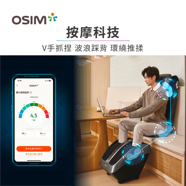 【OSIM】隱形按摩椅 OS-2233/OS-3233(背部按摩/按摩墊/腳底按摩/肩頸按摩)