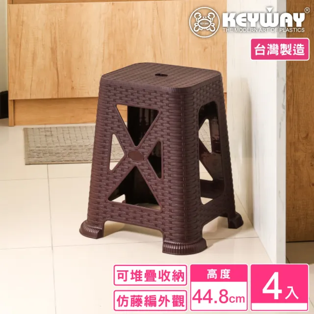 【KEYWAY 聯府】藤森45cm霧面椅-4入 咖啡(塑膠椅 餐椅 MIT台灣製造)