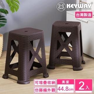 【KEYWAY 聯府】藤森45cm霧面椅-2入 咖啡(塑膠椅 餐椅 MIT台灣製造)