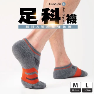【蒂巴蕾】石墨烯消臭氣墊踝襪1雙-M號/L號 前進(厚底 運動襪 除臭襪 女襪 男襪 毛巾底 機能襪)