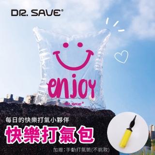 【摩肯嚴選】快樂打氣包-送打氣棒(午睡枕 抱枕 保護氣泡袋 戲水用品)