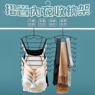 【沐森活】壁掛內衣收納架(內衣架/小可愛衣架/內搭衣收納)