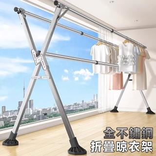 【妙麗】X型不鏽鋼曬衣架 伸縮曬衣架 晾衣架 晾衣桿 防風衣架(三桿150-240cm/伸縮可調/預售15天)
