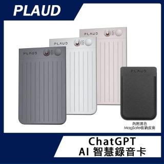 【PLAUD NOTE】ChatGPT AI 智慧錄音卡