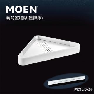 【MOEN】單層轉角置物架 星際銀 浴室置物(衛浴配件)