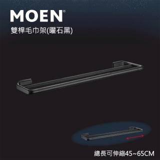 【MOEN】雙桿鋁合金伸縮毛巾桿 曜石黑(衛浴配件)