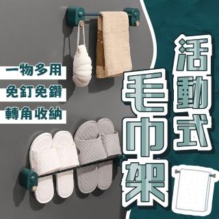 【Nick Shop】免運/活動式毛巾架(浴室毛巾架/拖鞋架/浴巾架/抹布架/掛壁式)