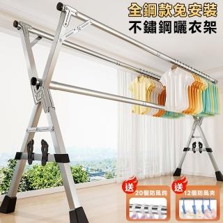 【埃維特】不鏽鋼X型晾衣架 折疊晾衣架 不鏽鋼衣架(伸縮135~200cm三桿/馬蹄腳/贈30個防風扣/預售15天)