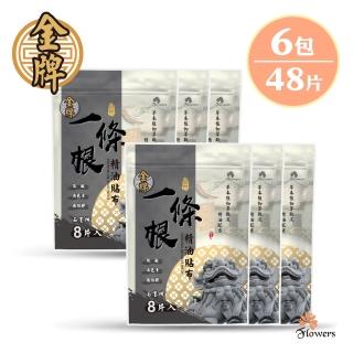 【Flowers 花芊】金牌 金門一條根精油貼布 石墨烯 6入組(8片/1包 溫熱感 放鬆肌肉)