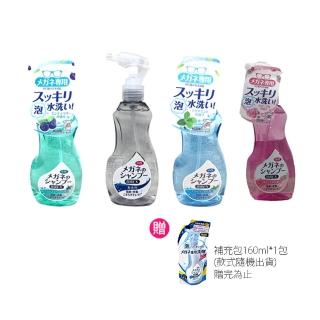 【Soft99】眼鏡清洗液/瓶200ml+贈補充包160ml