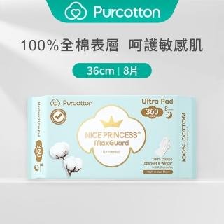 【全棉時代Purcotton】100%純棉超淨吸夜用加長型衛生棉 36公分 奈絲公主系列(8入)