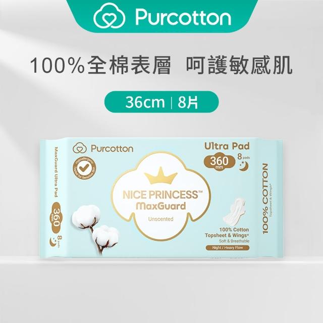 【全棉時代Purcotton】100%純棉超淨吸夜用加長型衛生棉 36公分  奈絲公主系列(8入)