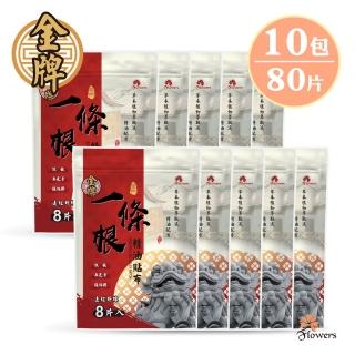 【Flowers 花芊】金牌金門一條根遠紅外線精油貼布10入組(8片/包 共80片 遠紅外線 溫熱感 舒緩痠痛)