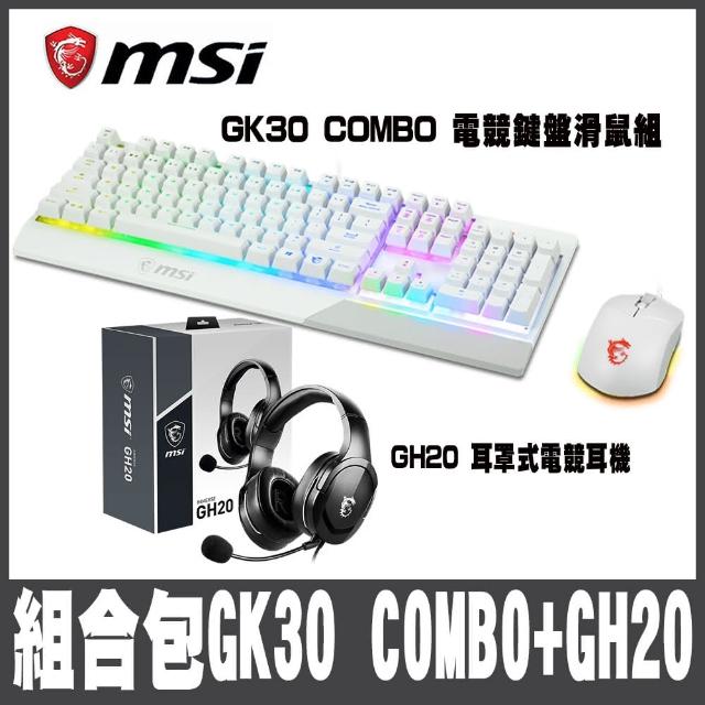 【MSI 微星】組合包VIGOR GK30 COMBO 電競鍵盤滑鼠組-白+GH20耳機