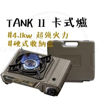 【Pro Kamping 領航家】TANK 坦克爐 X-4000II(卡式爐 瓦斯爐 露營 防風卡式爐 防風瓦斯爐 4.1kW)