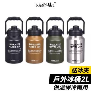 【WELLHIKE 玩客】戶外冰桶2L(冰桶 保冰水壺 保冰桶 保溫桶 保溫壺 保冰壺 露營冰桶 運動水壺 保溫瓶)