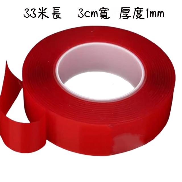 透明無痕 壓克力雙面膠-每卷33米長   3CM寬x1mm厚