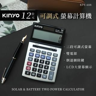 【KINYO】12位元可調式螢幕計算機(KPE-688)