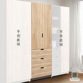【Hampton 漢汀堡】約瑟夫2.5尺大三抽衣櫥(一般地區免運費/衣櫥/衣櫃/拉門衣櫃)