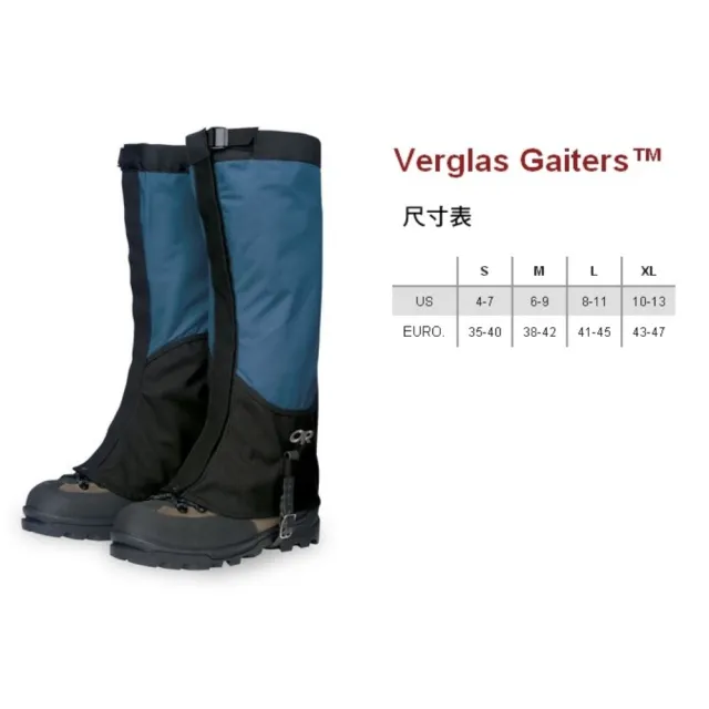 【Outdoor Research】VERGLAS GAITERS 男綁腿 暗藍(243119)