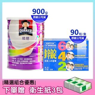 【桂格完膳】糖尿病穩健配方營養素900g+三多鋅錠膜衣錠90粒(贈衛生紙3包)