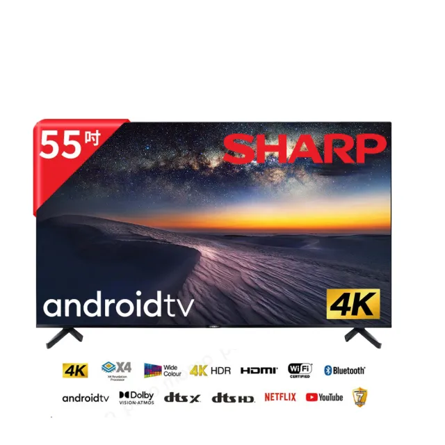 【SHARP 夏普】55吋 4K UHD 連網液晶顯示器(4T-C55DJ1T)