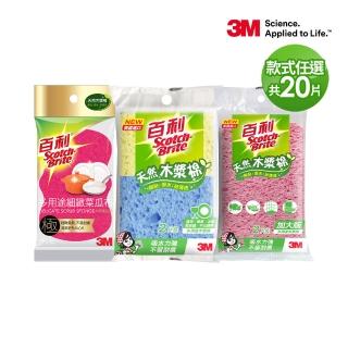 【3M】百利天然木漿棉菜瓜布爆殺超值組-任選2組共20片