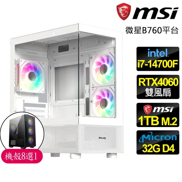 【微星平台】i7二十核Geforce RTX4060{祥龍獻瑞}電競電腦(i7-14700F/B760/32G/1TB)