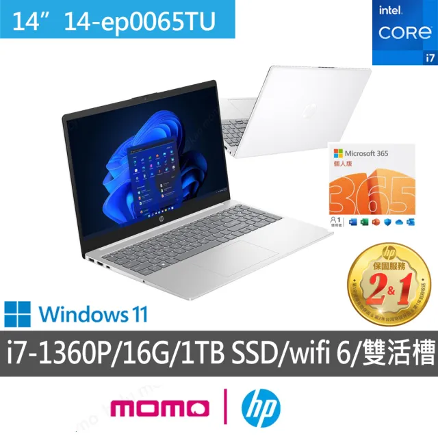 【HP 惠普】送微軟M365+1T雲端硬碟★14吋 i7-1360P 輕薄筆電(超品14/14-ep0065TU/16G/1TB SSD/Win11)