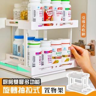 【Mega】廚房雙層多功能旋轉抽拉式置物架 收納架(置物盒 櫥櫃收納 調味瓶收納)