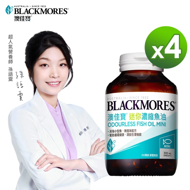 【BLACKMORES 澳佳寶】迷你濃縮魚油 4入組(共800顆 孫語霙營養師代言 添加維生素E rTG形式)