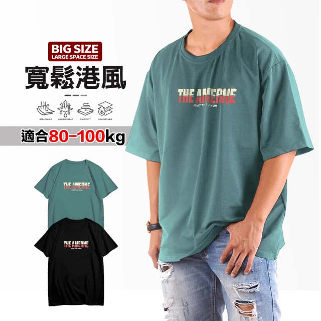 YT shop 大尺碼 彈性萊卡T(現貨 大尺碼 彈性伸縮)