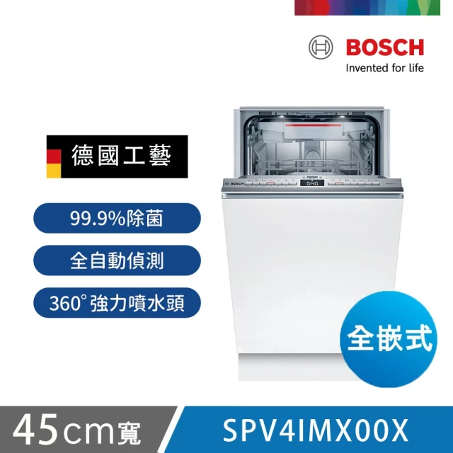 BOSCH 博世 10人份 全嵌式洗碗機(SPV4IMX00X)