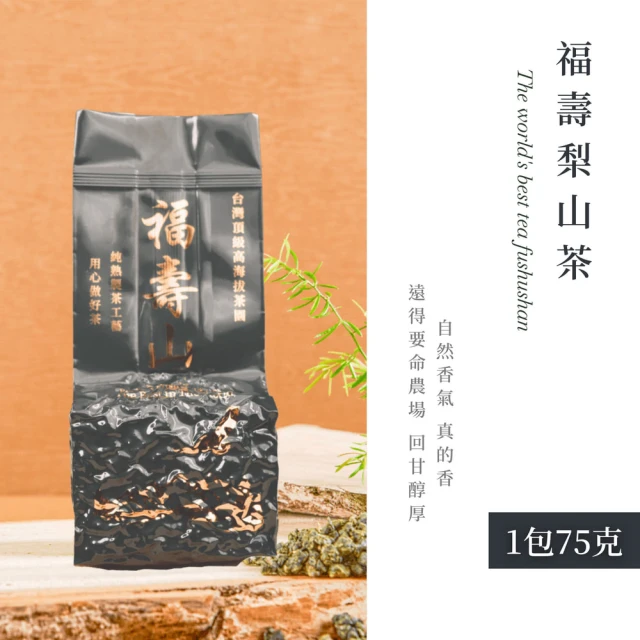 茶好玩 印式挺你 一斤品選組-莊園級管理茶園.精選高山手採茶