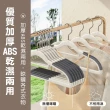【mohe 木暉居家】200入ABS無痕防滑乾濕兩用衣架(曬衣架 衣架 衣櫃架 吊衣架 掛衣架 內衣架)
