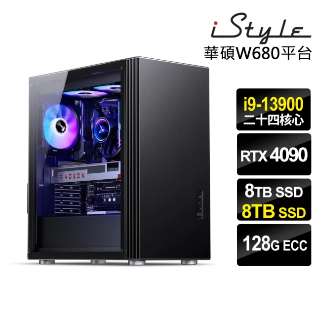 iStyle i9 二十四核心 RTX4090 無系統{W680T}商用水冷工作站(i9-13900/W680/128G ECC/8TB HDD+8TB SSD)