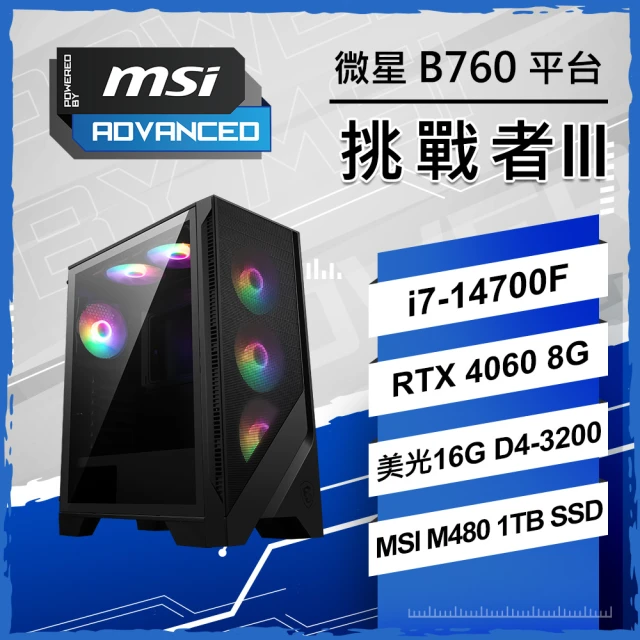 微星平台 i9二四核 RTX4080 SUPER WiN11