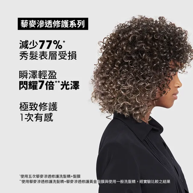 【L’OREAL 巴黎萊雅PRO】絲漾博藜麥滲透修護洗髮精 500ml(蓬鬆/修護/光澤)