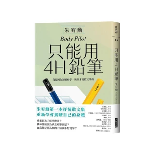 只能用4H鉛筆