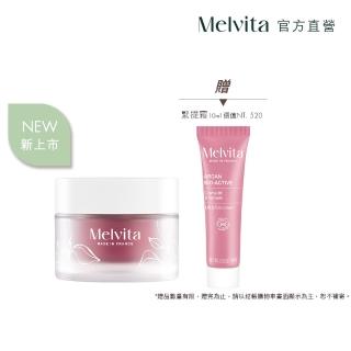 【Melvita 蜜葳特】摩洛哥堅果活酵緊提霜(50ml)