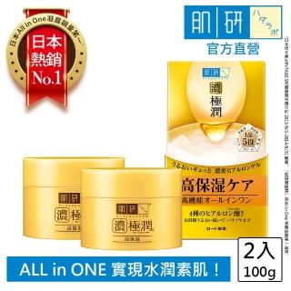 【肌研】極潤完美高保濕多效凝露(100g / 2入)