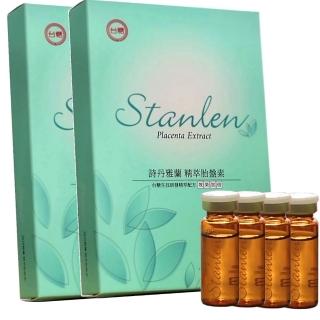 【台糖 詩丹雅蘭】精萃胎盤素2盒(即期良品/10ml x 2瓶/盒)