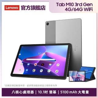 皮套保貼組【Lenovo】Tab M10 3rd Gen 10.1吋 4G/64G WiFi TB328FU 平板電腦