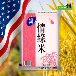 【稻禾】情緣米3KG(非真空包裝)