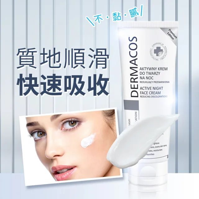 即期品【FARMONA】絕版品-淡斑亮顏-專科美白高效淡斑霜1入(歐洲美白教母推薦特談補貨)