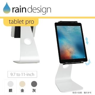 【Rain Design】mStand tablet pro 蘋板架 經典銀色 11吋(iPad Pro 11吋平板手機支架)