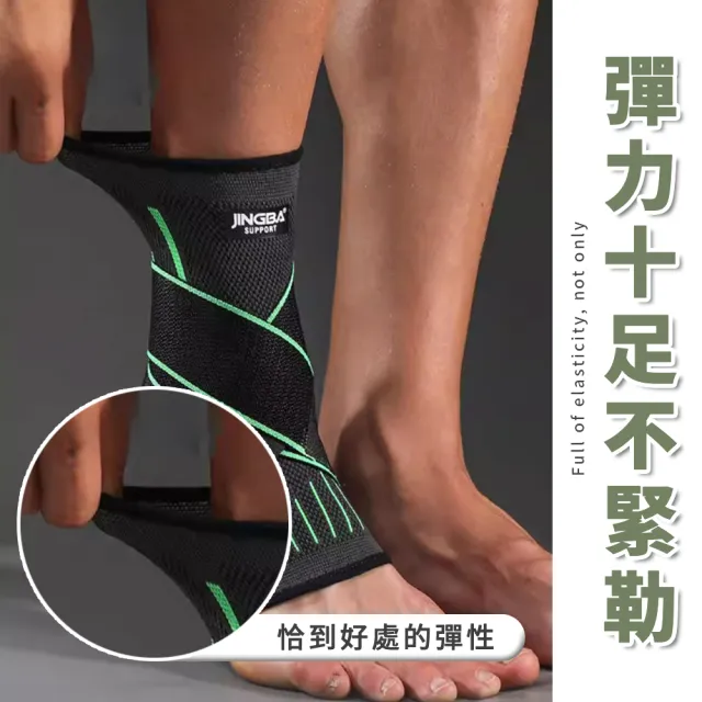 【JINGBA】護踝 護腳踝 腳踝護具 運動護踝(8字穩固/專業護具/加壓支撐)