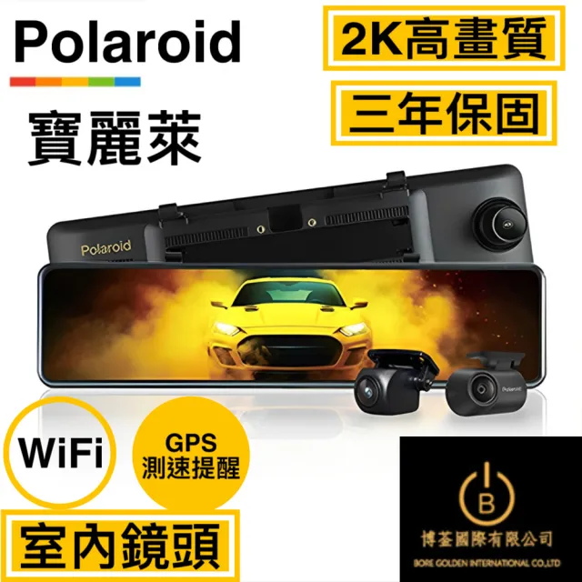 【Polaroid 寶麗來】DS1103WGS 電子後視鏡 2K高畫質 行車記錄器(G-Sensor 碰撞鎖定 wifi GPS測速預警播報)