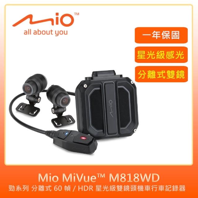 【MIO】MiVue M818WD勁系列 分離式 60 幀 / HDR(星光級雙鏡頭機車行車記錄器 送32G)