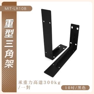 【Life工具】層板支撐架 木板支撐架 層板託 L型內角鐵 直角固定 L型角碼 直角鐵 鐵架 內角支架(130-LR10B)